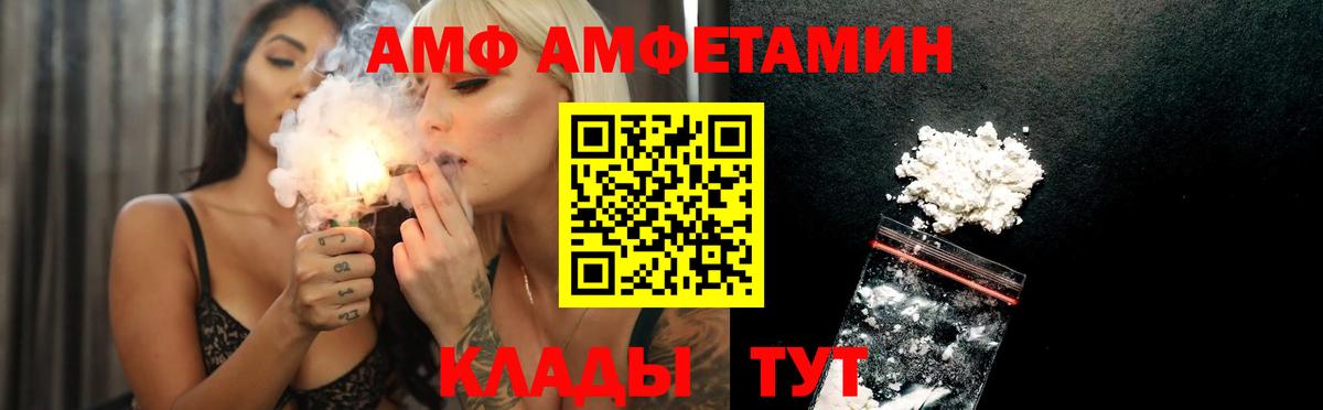 Ярцево  Amphetamine 98%  Вход с VPN 