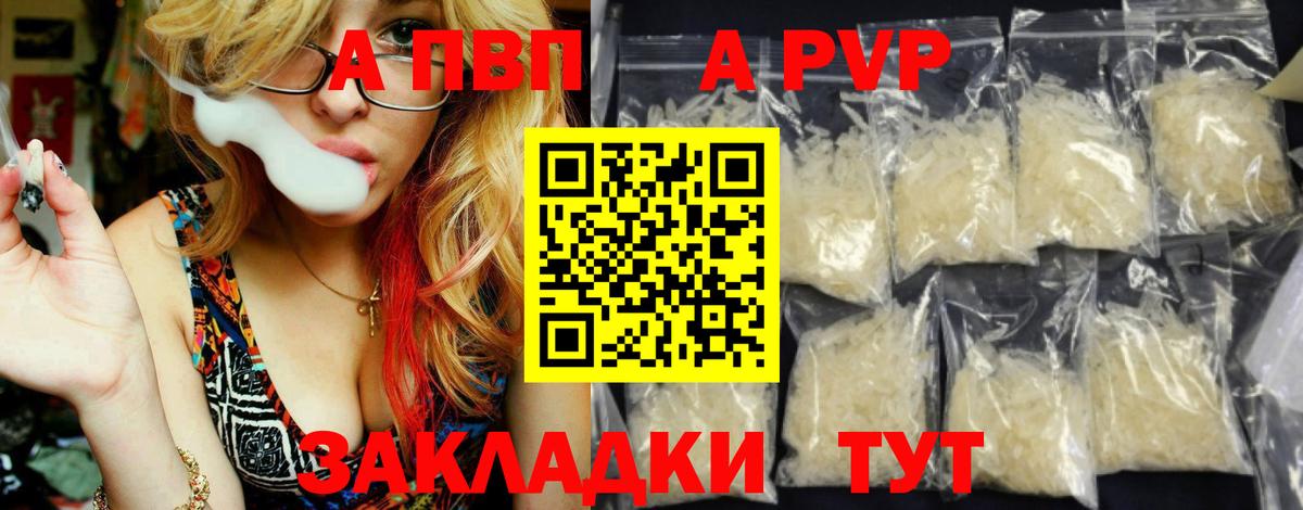 Alpha PVP Crystall Ярцево