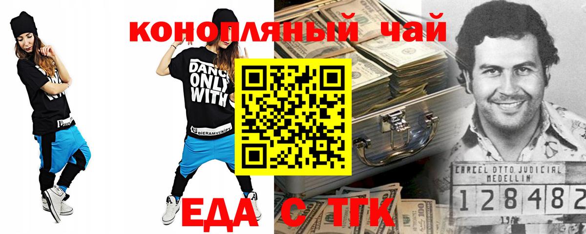 Ярцево  Печенье с ТГК конопля  Вход с VPN 