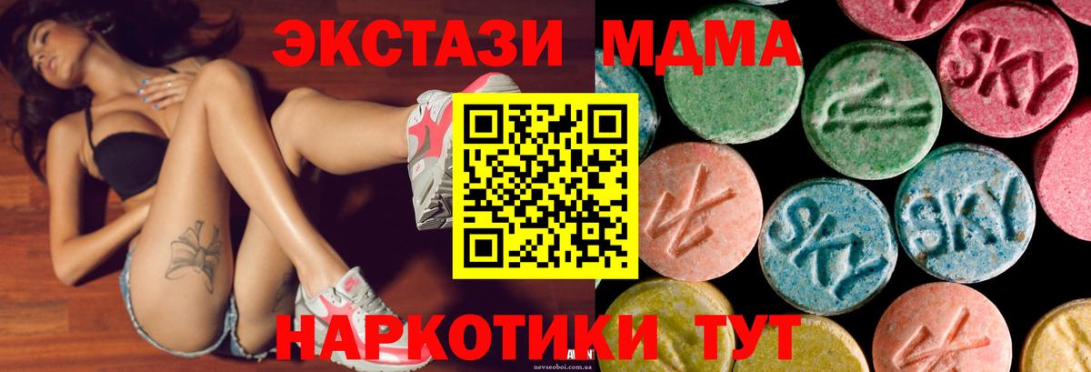 Экстази XTC  Экстази  Ярцево  Экстази 300 mg  Вход с VPN 