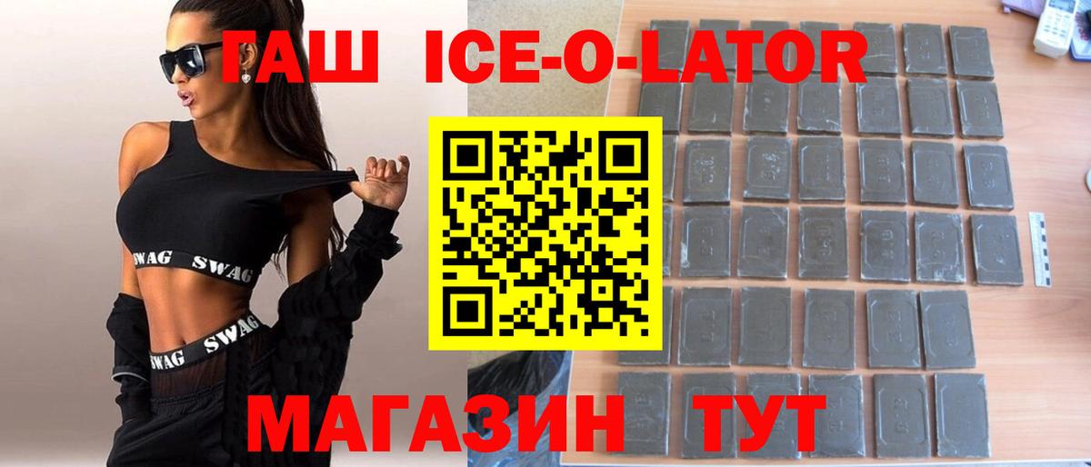 Гашиш гарик Ярцево