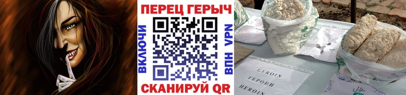 Героин Heroin Ярцево