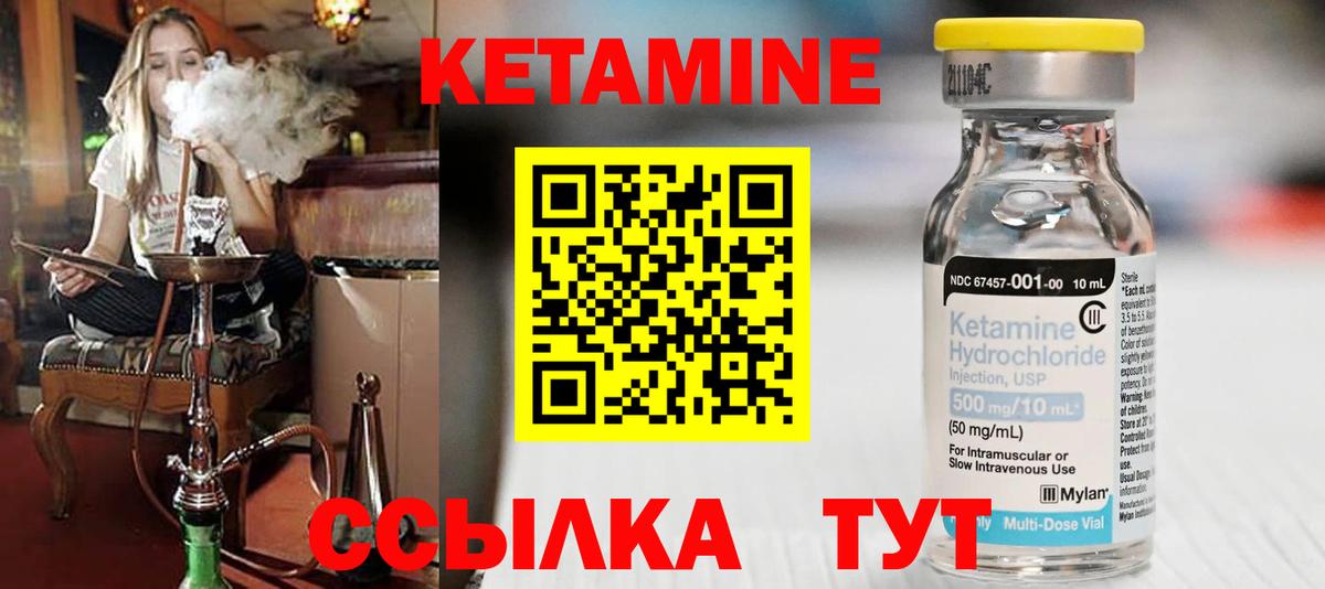 Ярцево  КЕТАМИН VHQ  даркнет как зайти  Вход с VPN 