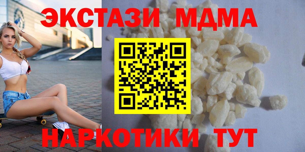 Ярцево  MDMA  МДМА crystal  Вход с VPN  MDMA crystal 