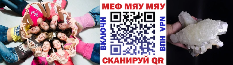 МЕФ VHQ  как найти наркотики  omg зеркало  Ярцево 