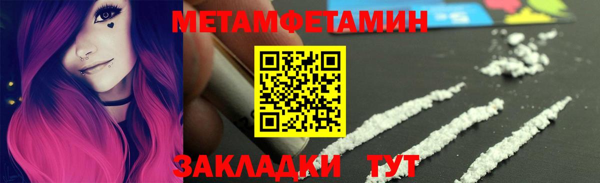 МЕТАМФЕТАМИН  Первитин мет  Вход с VPN  Ярцево 