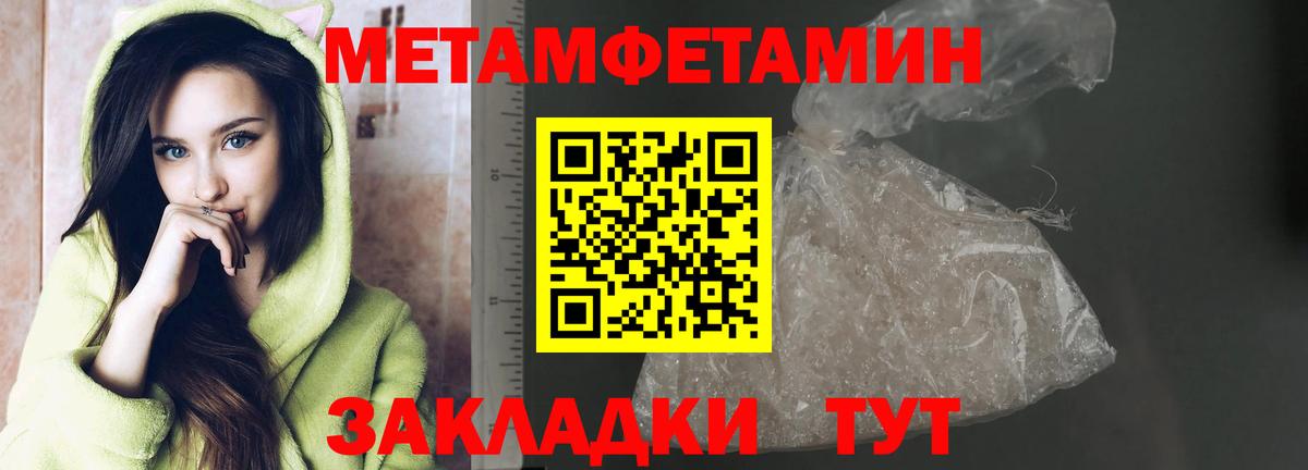 МЕТАМФЕТАМИН Methamphetamine Ярцево