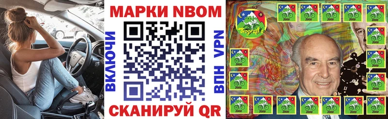 Наркотические марки 1,8мг Ярцево