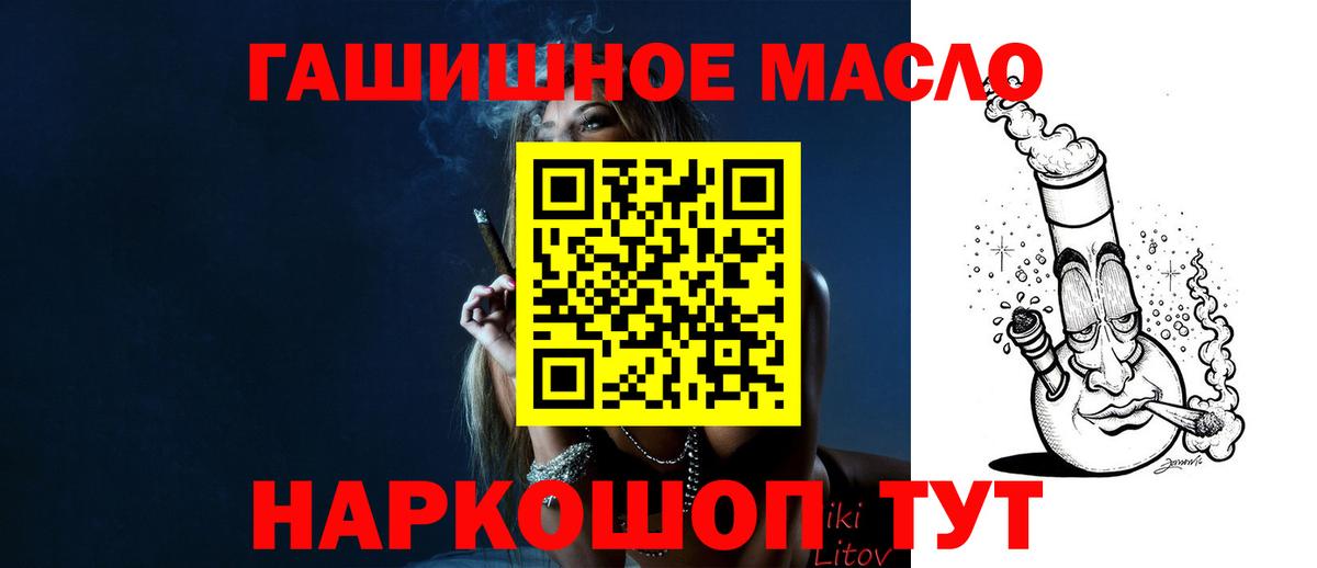Дистиллят ТГК гашишное масло Ярцево